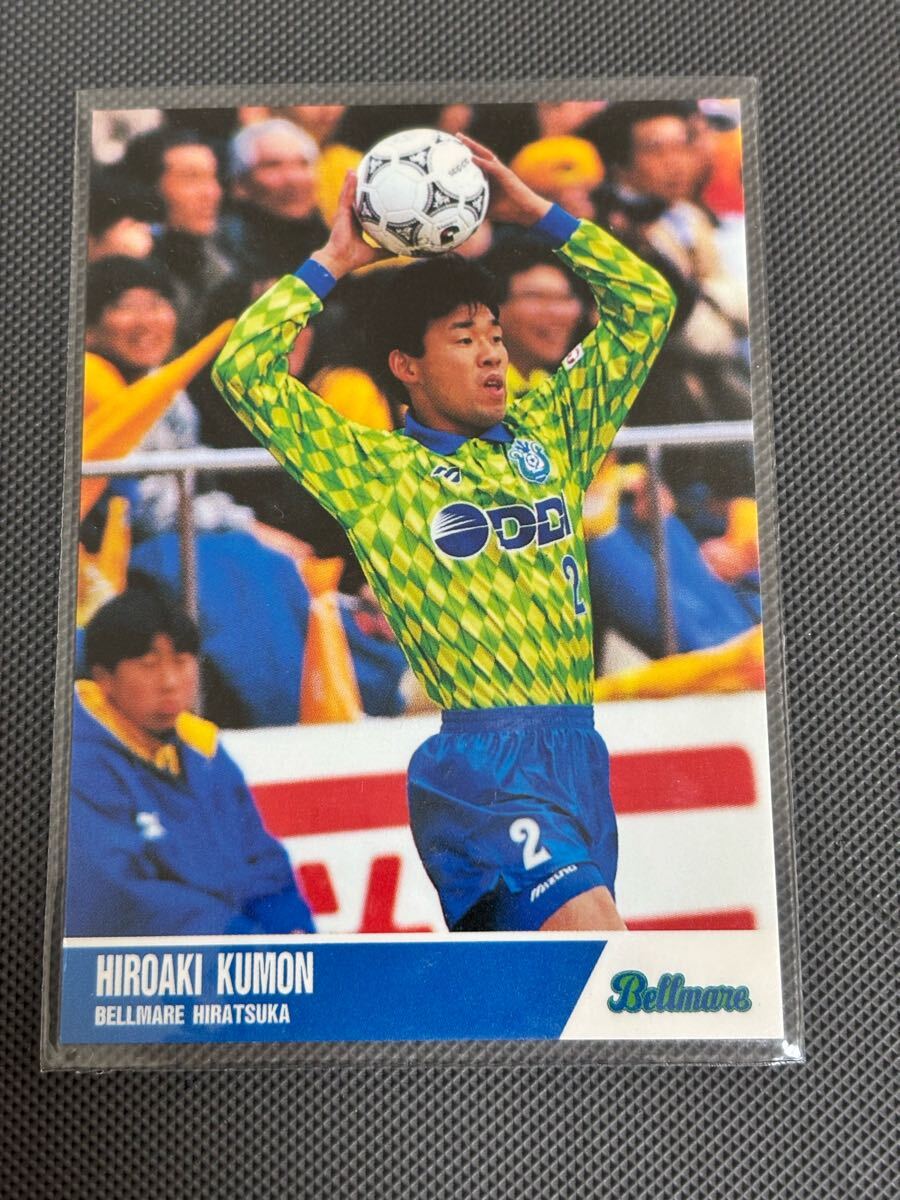 1993-94Jカード 079 公文裕明 レギュラーカード 古河電工 フジタ 湘南 横浜FC 横浜F・マリノス拍卖