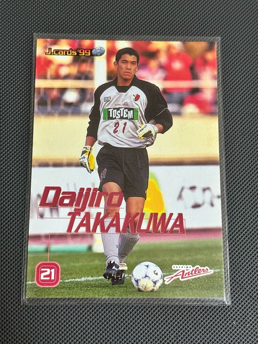 1999Jカード 009 高桑大二朗 レギュラーカード 横浜F・マリノス 鹿島アントラーズ 東京ヴェルディ ベガルタ仙台 徳島ヴォルティス FC東京拍卖