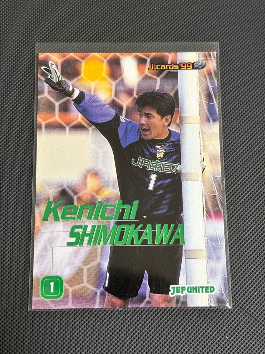 1999Jカード 023 下川健一 レギュラーカード ジェフユナイテッド市原 千葉 横浜F・マリノス拍卖