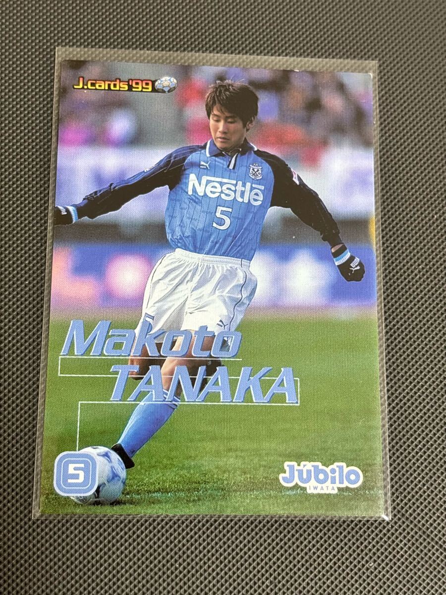 1999Jカード 090 田中誠 レギュラーカード ジュビロ磐田 アビスパ福岡 栃木SC拍卖