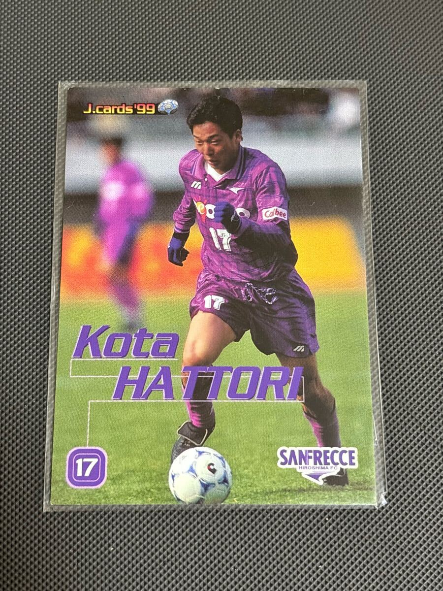 1999Jカード 162 服部公太 レギュラーカード サンフレッチェ広島 ファジアーノ岡山拍卖