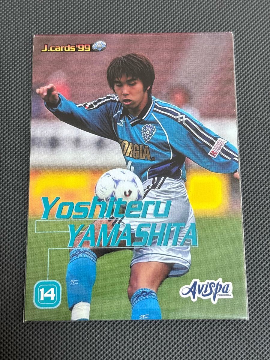 1999Jカード 173 山下芳輝 レギュラーカード アビスパ福岡 ベガルタ仙台 柏レイソル 大宮アルディージャ 栃木SC FC琉球拍卖