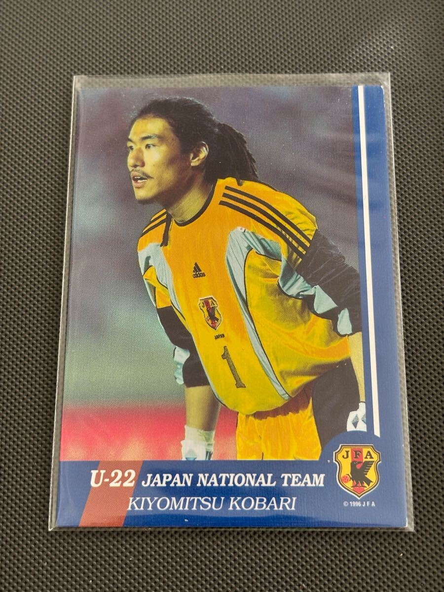 1999日本代表 25 小針清允 レギュラーカード ヴェルディ川崎 ヴィッセル神戸 ベガルタ仙台 栃木SC ガイナーレ鳥取 南葛SC拍卖