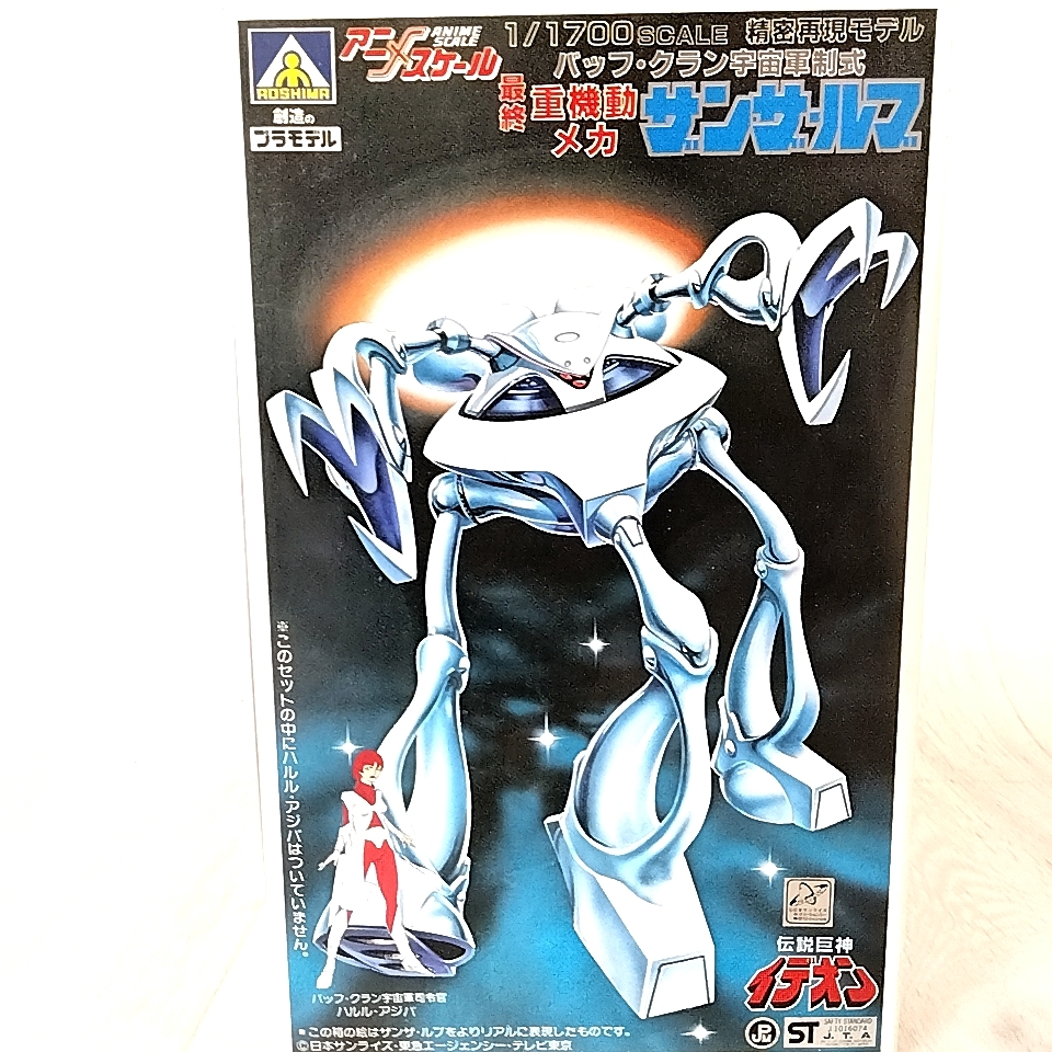 激レア ザンザ ルブ 最終重機動メカ 1/600 伝説巨神イデオン Space Runaway Ideon プラモデル 当時もの TO655-2拍卖