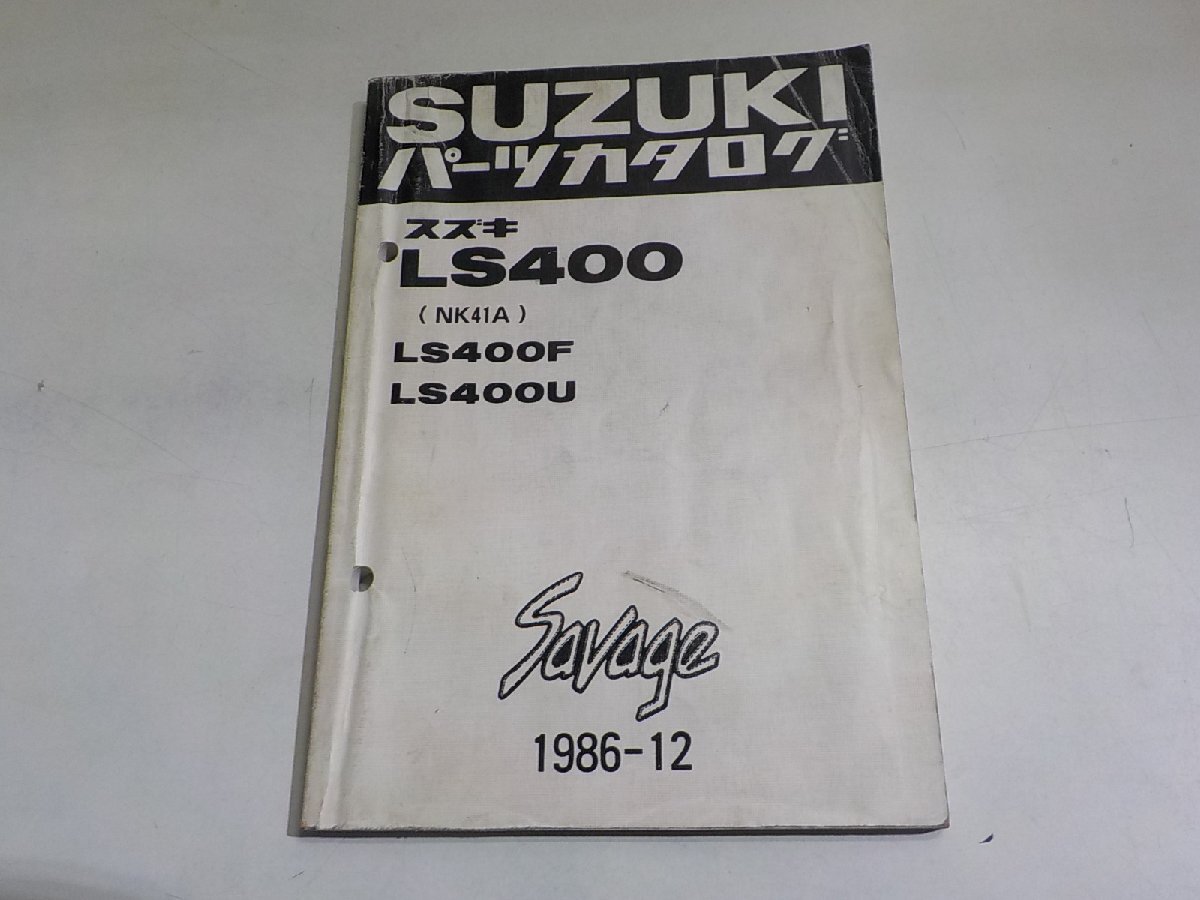 S5077◆SUZUKI スズキ パーツカタログ LS400 (NK41A) LS400F LS400U Szvage 1986-12 昭和61年12月☆拍卖