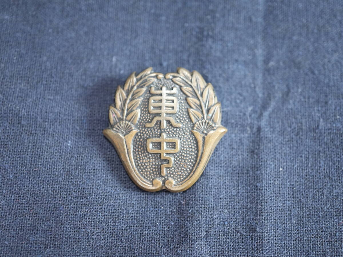 即決■ 愛知県 東海中学校 帽章 偏差値72 県内1位 (学ラン 進学校 制服 学生帽 学帽 制帽 帽子 記章 校章 硬派 昭和レトロ バンカラ)拍卖