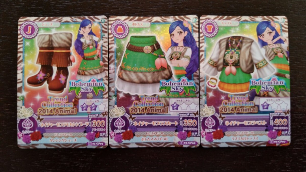 アイカツ★2014 2弾CP★ネイチャーゼブラ3枚セット★拍卖