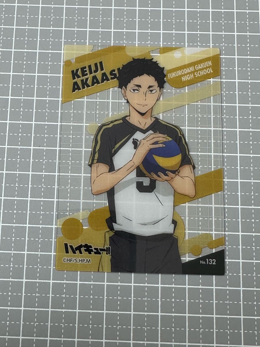 ハイキュー!! クリアカードコレクションガム3 No.132 赤葦京治 カード1枚のみ 外袋なし拍卖