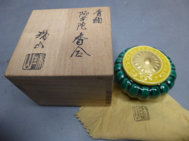 【史】阿古陀 香合 瑞山造 青釉 茶道具 共布共箱拍卖