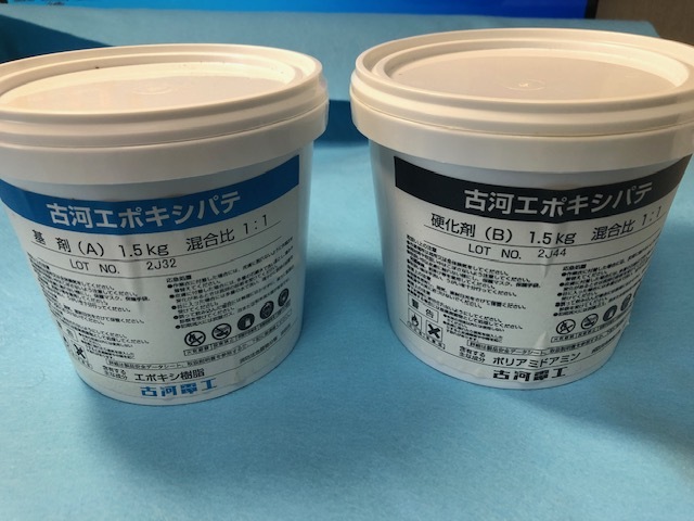 古河エポキシパテ 壁面止水材料 基材1.5Kg/硬化剤1.5Kg 混合比 1:1 (缶入り)拍卖