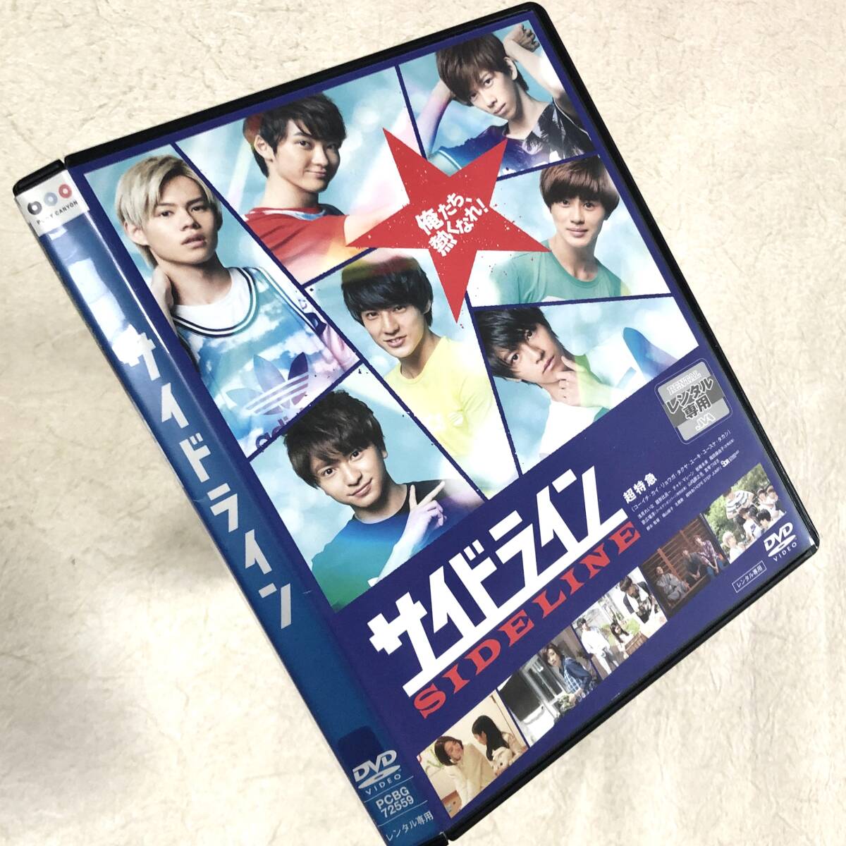サイドライン DVDレンタル落ち拍卖
