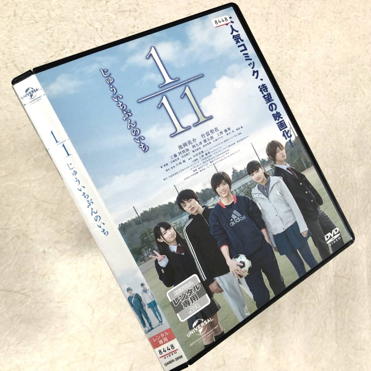 1/11 じゅういちぶんのいち DVDレンタル落ち拍卖