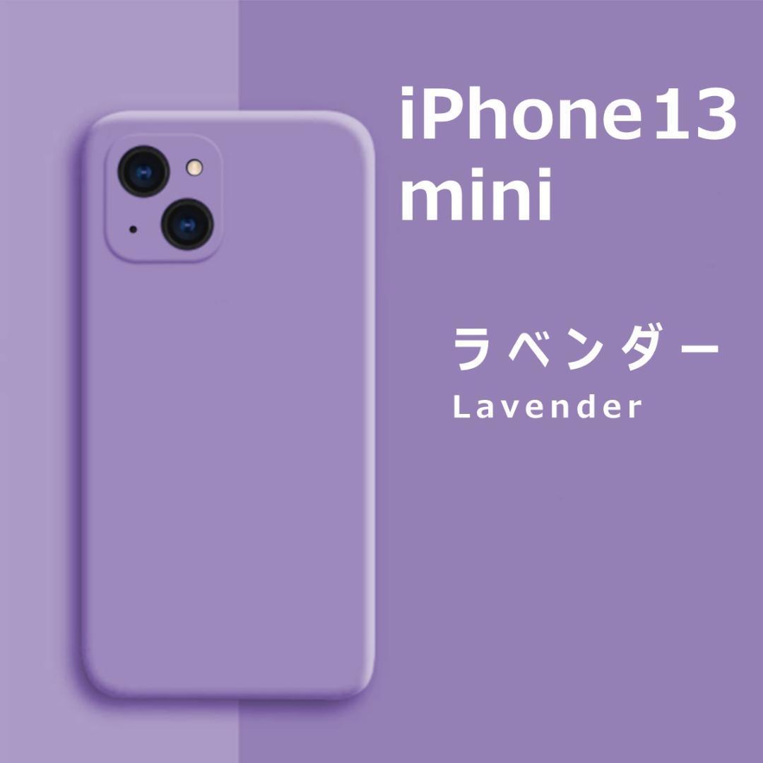 iPhone13 mini シリコンケース ラベンダー拍卖