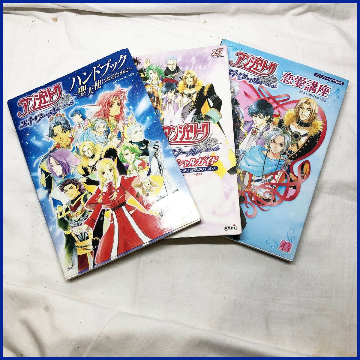 中古● アンジェリーク エトワール●攻略本・オフィシャルガイド・恋愛講座セット 現状品 レターパック520発送 札幌拍卖
