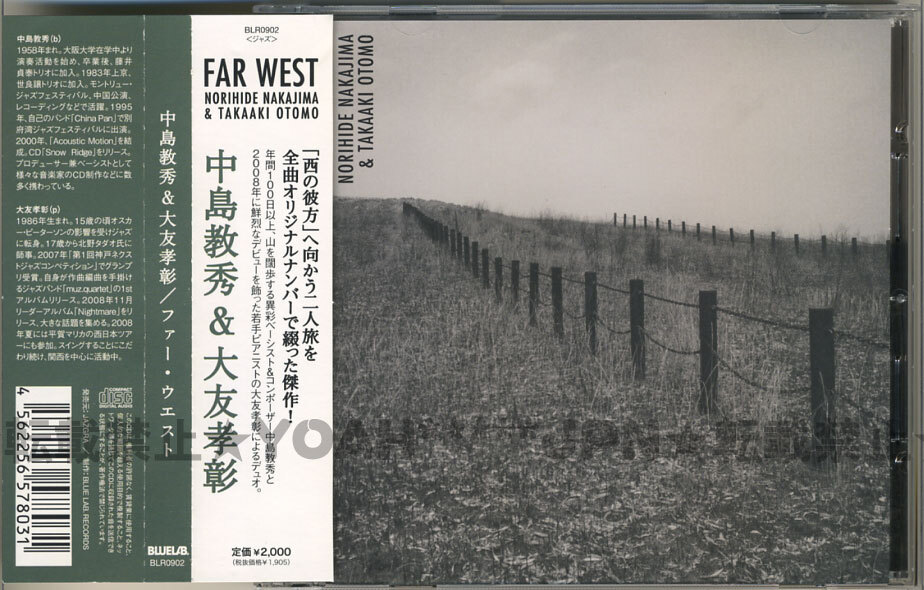 JAZZ ピアノ & ベース ☆ 中島教秀 & 大友孝彰 / ファー・ウエスト ☆ NORIHIDE NAKAJIMA & TAKAAKI OTOMO FAR WEST ジャズ デュオ拍卖