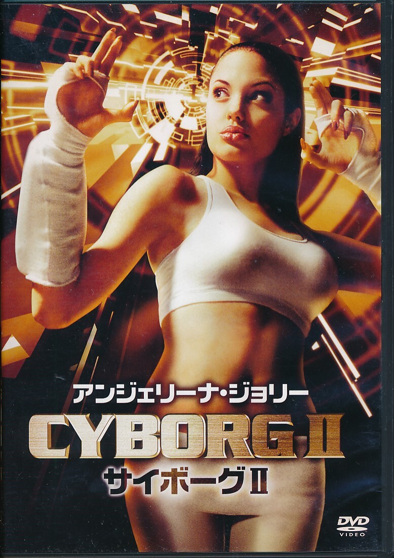 AC-110 アンジェリーナジョリー / サイボーグ Ⅱ 拍卖