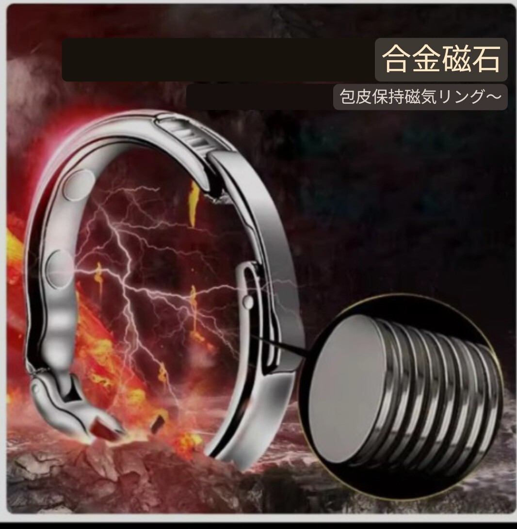 サイズ表あり!マグネット内蔵 金属製コックリング ED改善・サイズ調整可能(内径29-32mm)コンビニ受取り対応 f02拍卖