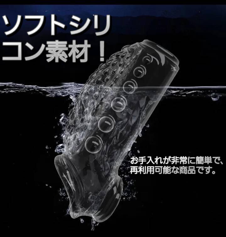 コンビニ受取り可能!Aタイプ!貫通型イボイボコンドーム型 つぶつぶ イボ付き 拡大ペニスサック シリコン 早漏防止 ze04拍卖