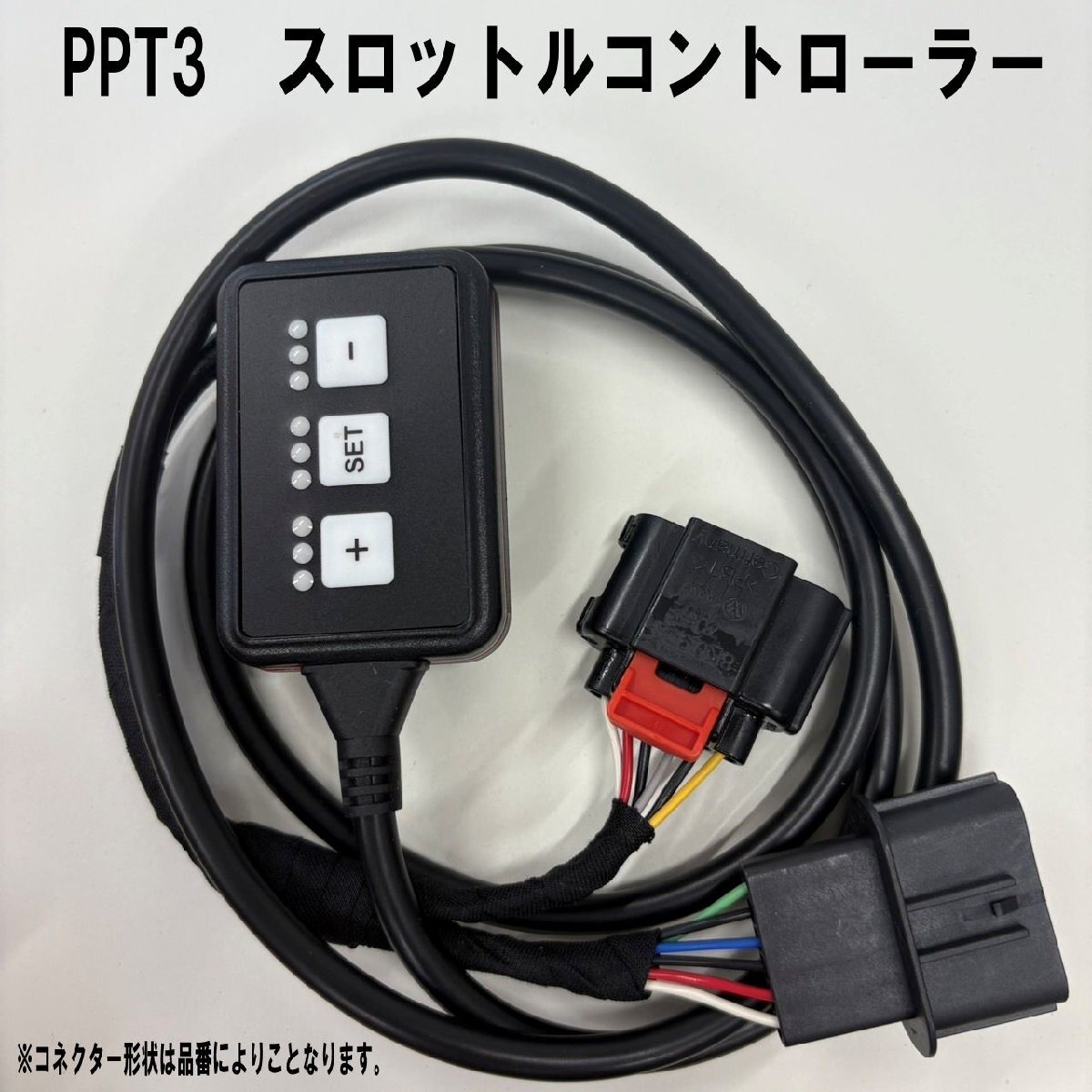 PPT3 スロコン ホンダ ステップワゴン スパーダ スロットルコントローラー HONDA 3.10.10.02拍卖
