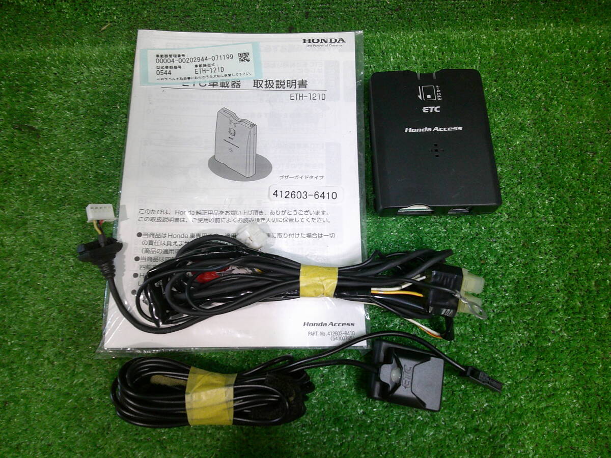 デンソー製ETC車載器 ETH-121D 分離・ブザータイプ ホンダ純正 412603-6410 412600-2302 12V/24V 送料420円拍卖