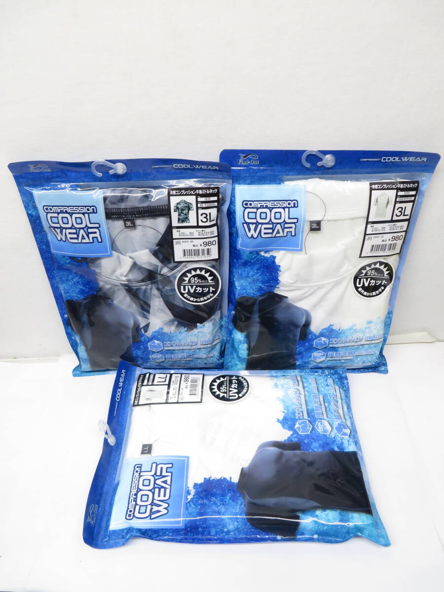 未使用 ワークマン find out 冷感コンプレッション半袖ミドルネック 3L/LL 3点セット拍卖