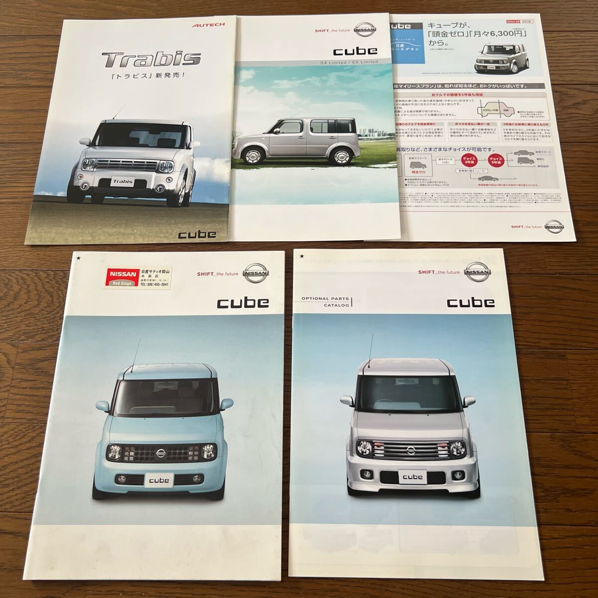 2004年5月発行:日産 cube キューブ カタログ(パンフレット) 特別仕様車(Trabis.Rider.他)&オプションパーツ&他カタログ付き拍卖