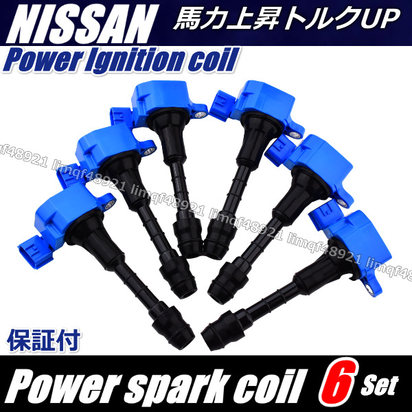 セドリック グロリア イグニッションコイル Y34  HY34 VQ30DD FR 4WD 22448-AL600 22448-AL610 22448-AL615 22448-AL61C拍卖