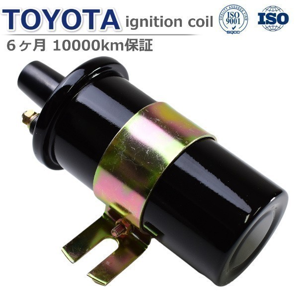 【6ヶ月保証】トヨタ ソアラ GZ10 GZ20 MZ10 MZ11 MZ12 イグニッションコイル ASSY 90919-02113拍卖