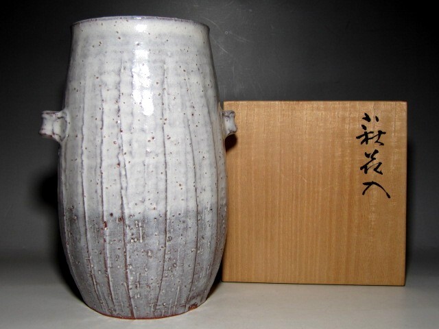 指月窯 波多野善蔵 萩花入 栞付 ※山口県指定無形文化財保持者    e754拍卖