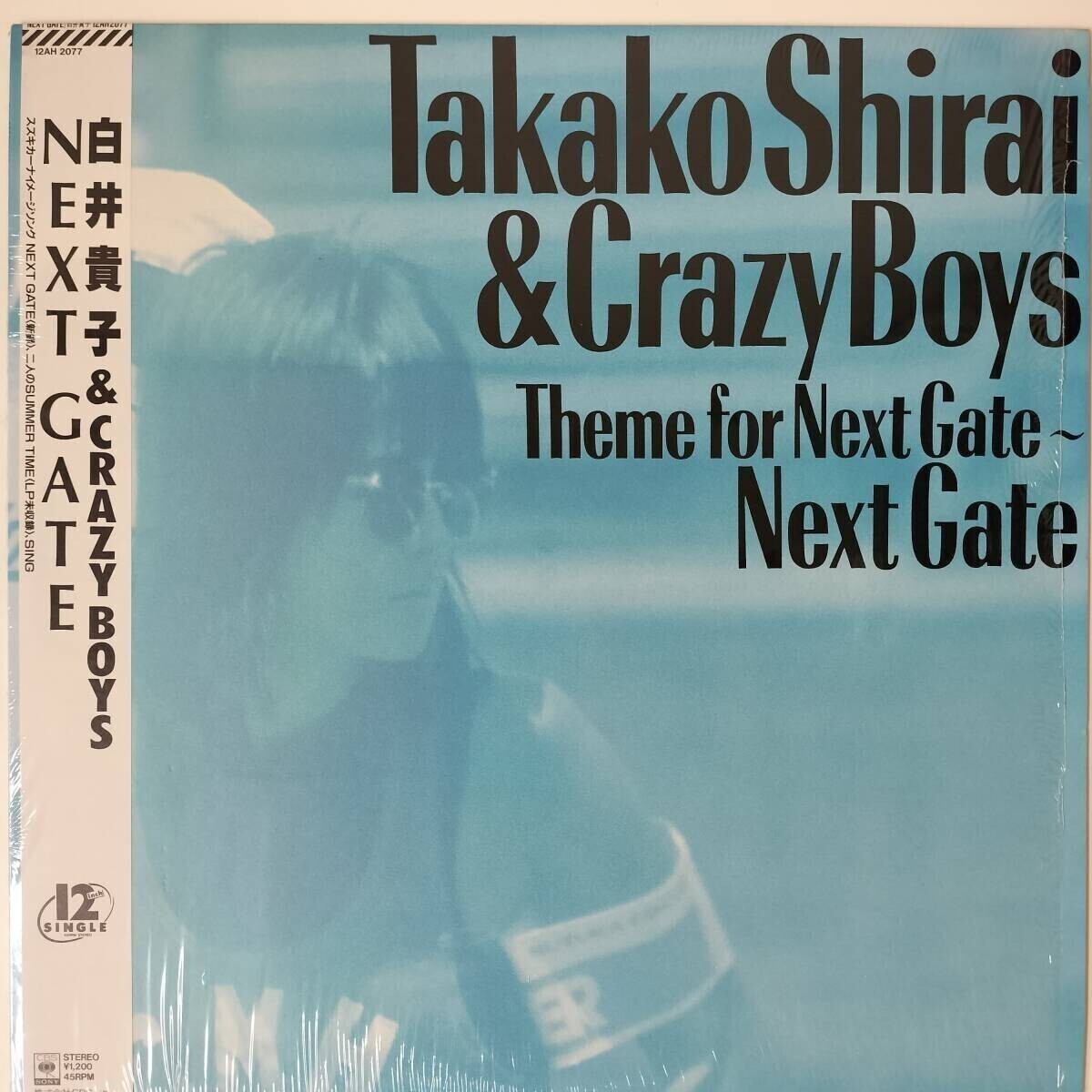 49098★盤未使用に近い 白井貴子 & CRAZY BOYS / THEME FOR NEXT GATE ※シュリンク帯付き拍卖