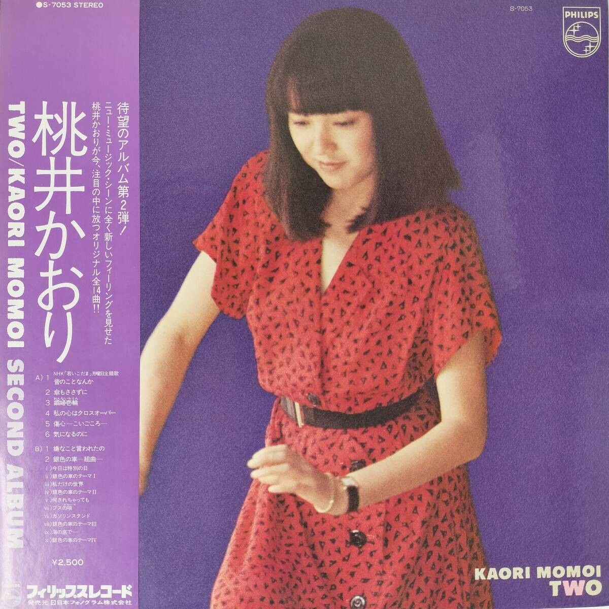 54836 美盤 桃井かおり / TWO 帯付拍卖