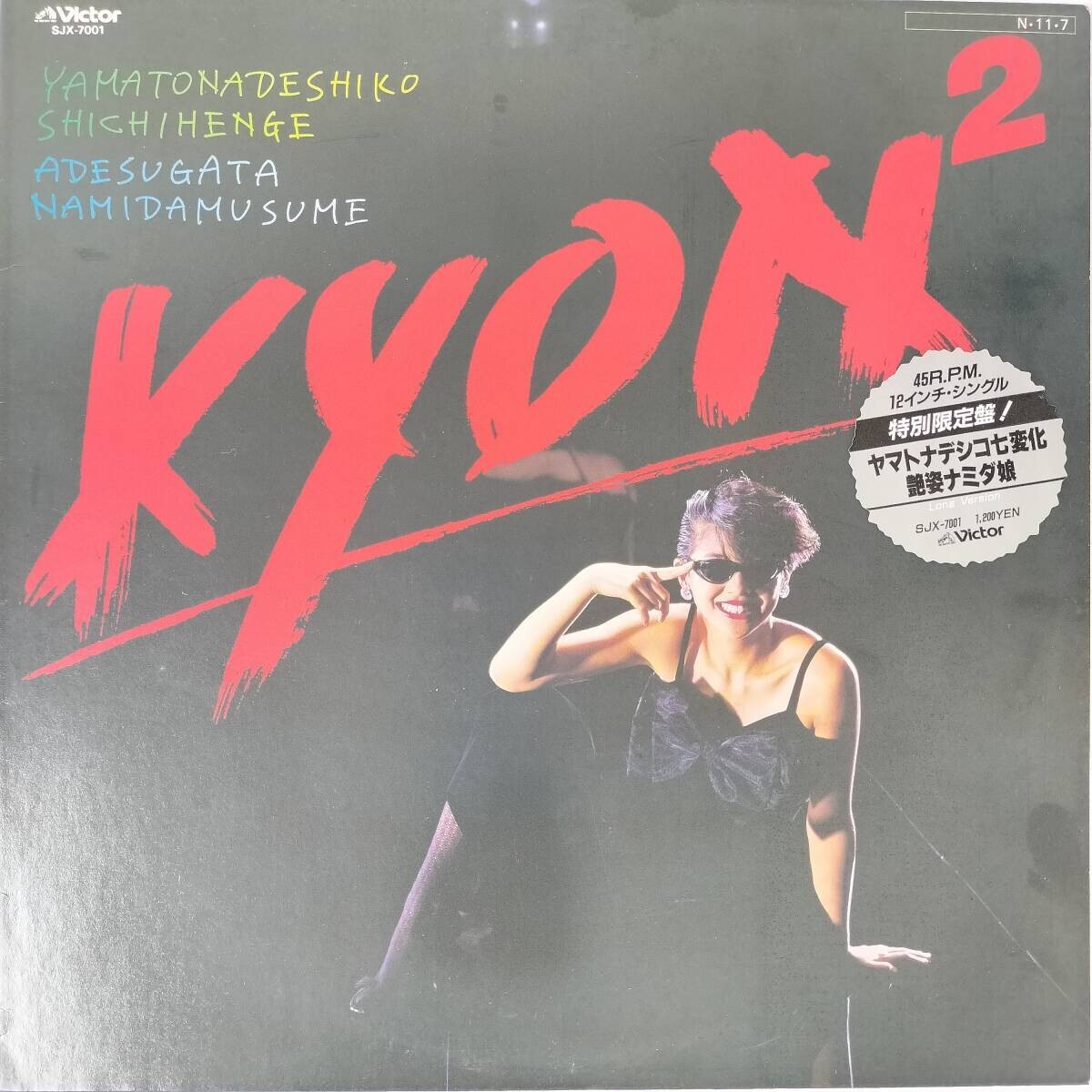 54844 美盤 小泉今日子 / KYON2拍卖