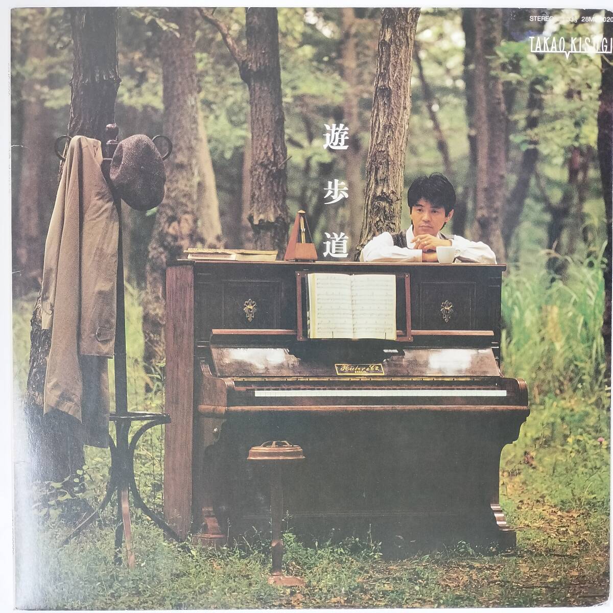 55105 美盤 来生たかお / 遊歩道 拍卖