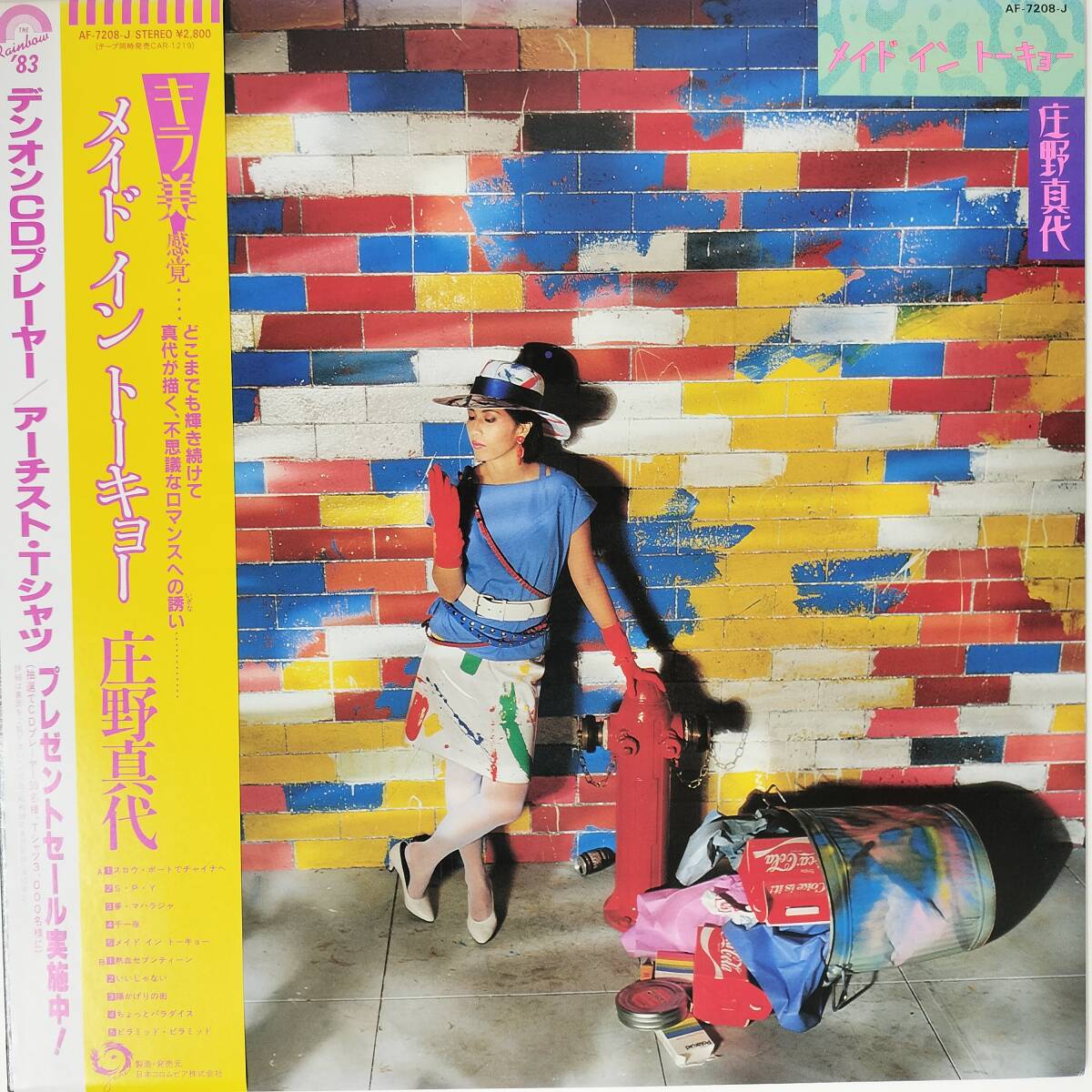 55112 庄野真代 / メイドイントーキョー 帯付拍卖