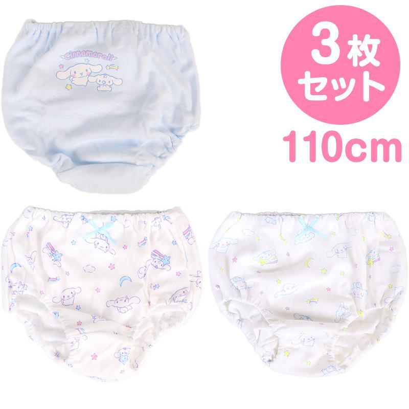 シナモロール キッズショーツ 3枚セット 110cm 綿100% ほし 子供 子ども キッズ 女の子 サンリオ sanrio キャラクター拍卖