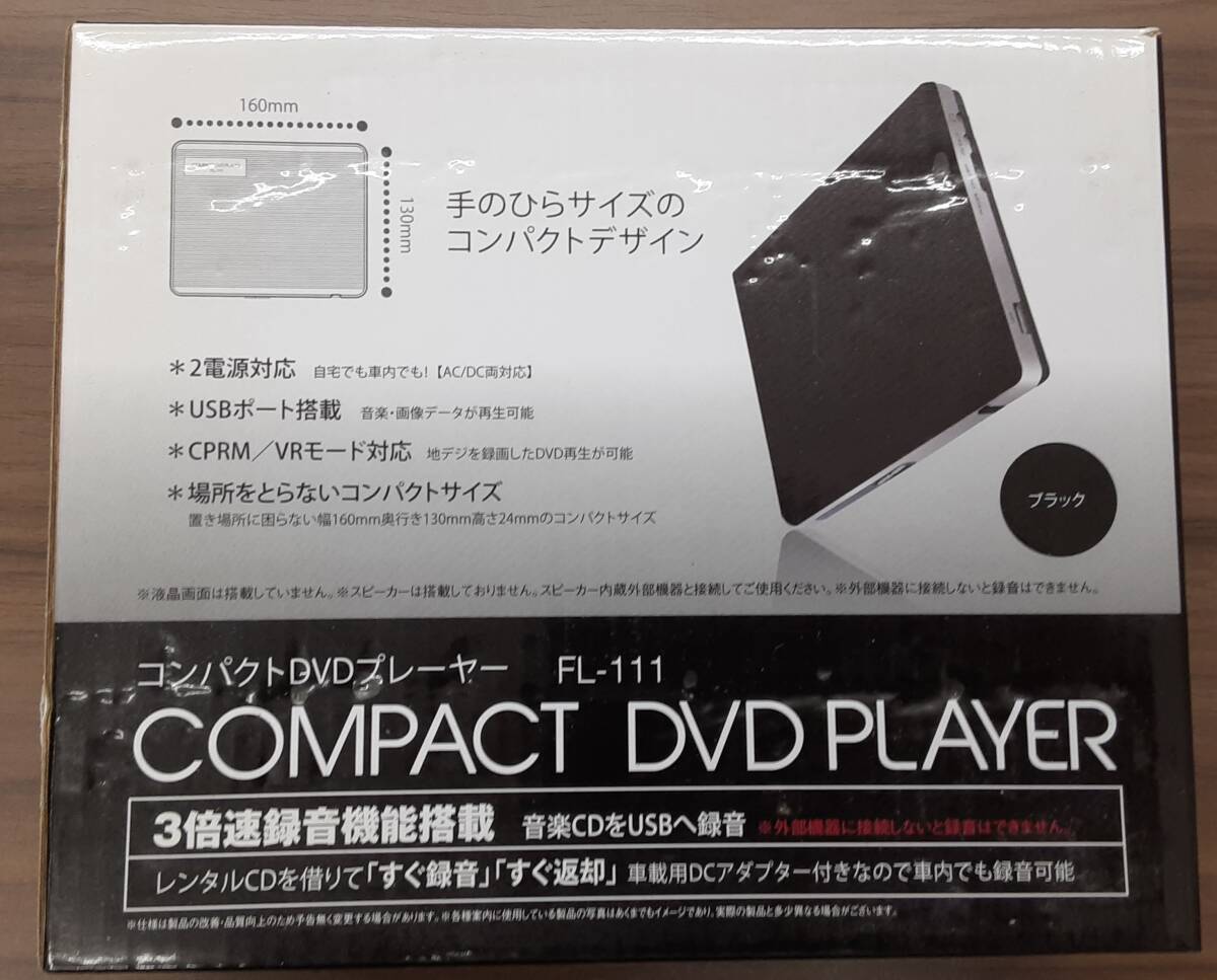 ♯10175【中古品】コンパクトDVDプレーヤーFー111拍卖