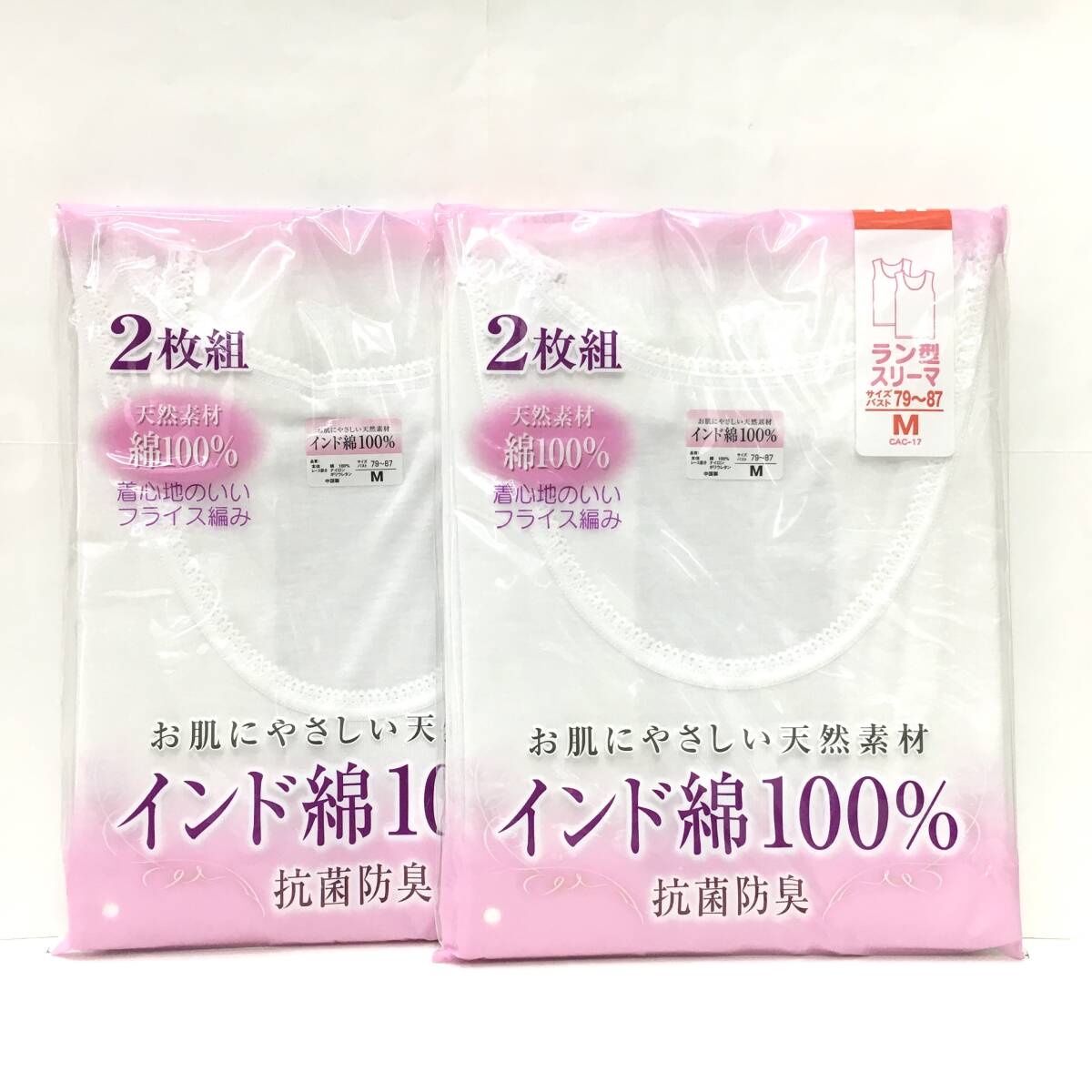 【新品】M 抗菌防臭 綿100% ラン型スリーマ 2枚組 2セット Mサイズ ※送料無料⑤ 婦人肌着 インド綿100% オールシーズン 年中 拍卖
