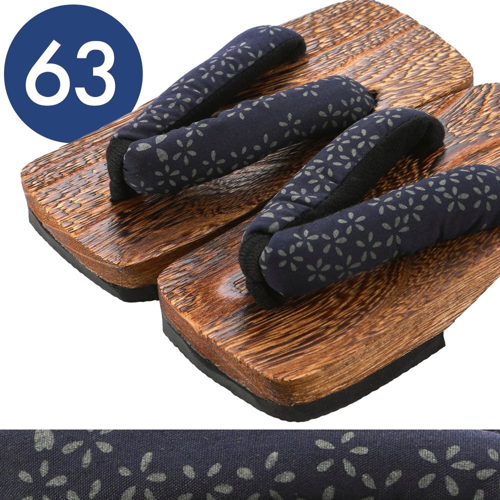 ◆男の子用 桐下駄◆足に負担がかかりにくい ソフト鼻緒 下駄 単品 kg-44 (63) 19.5cm 【キッズ 軽い 軽量 履きやすい かわいい 祭り 夏】拍卖