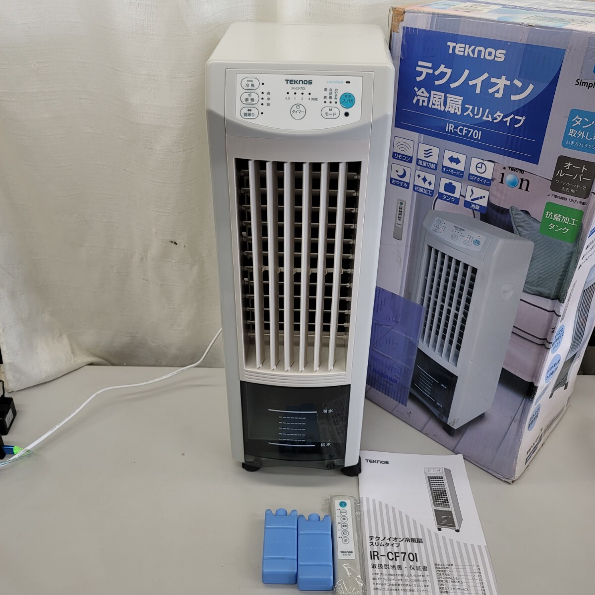 4937冷風扇風機 テクノイオン搭載 リモコン付 タイマー 風力3段階 保冷剤付 TEKNOS オートルーバー 自然風拍卖