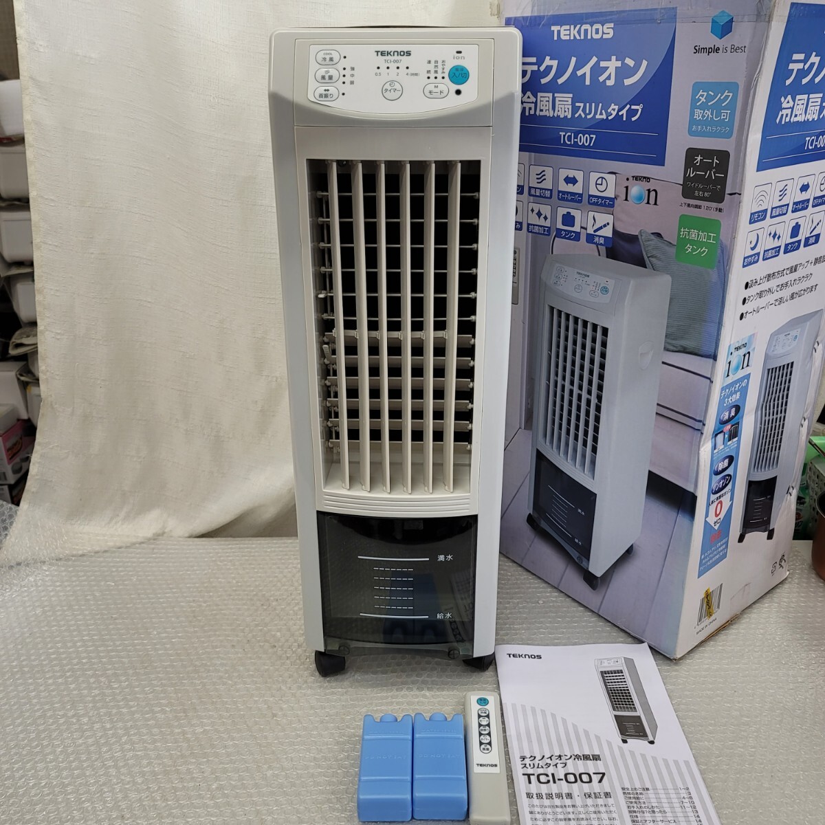 4958冷風扇風機 テクノイオン搭載 リモコン付 タイマー 風力3段階 保冷剤付 TEKNOS オートルーバー 自然風拍卖