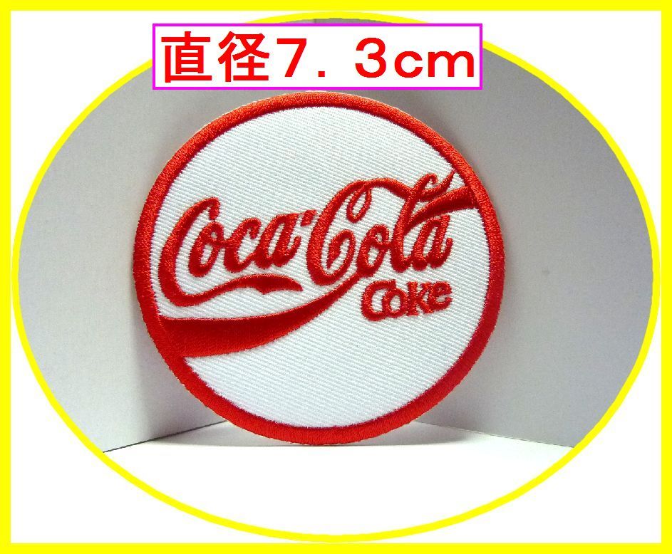 アイロン 接着 刺繍 ワッペン◆コカコーラ 丸型 白赤◆幼稚園 スモック レッスンバッグ カバン 入園 入学 ノベルティ拍卖
