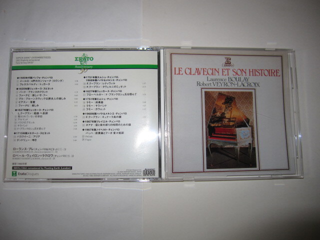 クラヴサン~その歴史と名器 ブレ,ヴェイロン=ラクロワ ERATO拍卖