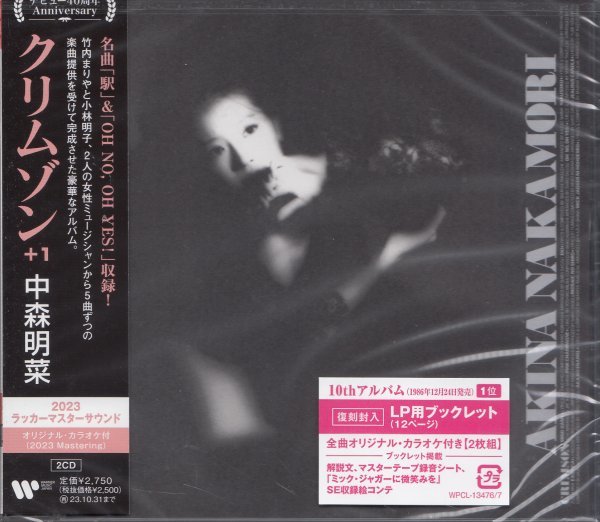 即決12【中森明菜 / クリムゾン+1 CRIMSON【オリジナル・カラオケ付】<2023ラッカーマスターサウンド>】未開封/新品拍卖