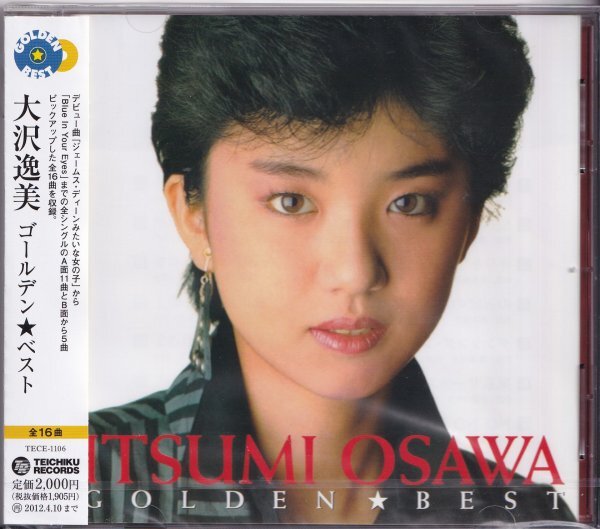 即決67 【大沢逸美 / ゴールデン・ベスト~ベスト盤】未開封/新品拍卖