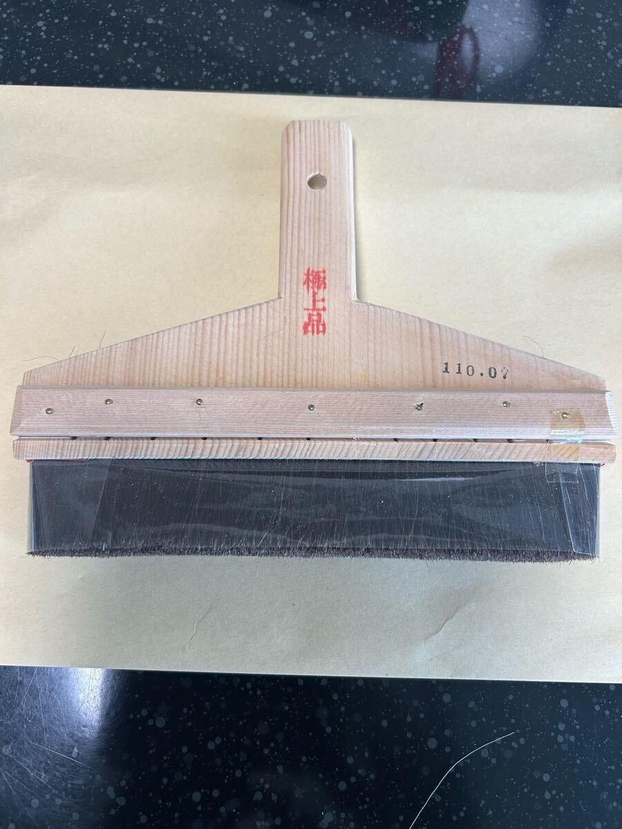 襖刷毛 極上品 糊刷毛 110-7(205mm)1本 数量有り拍卖