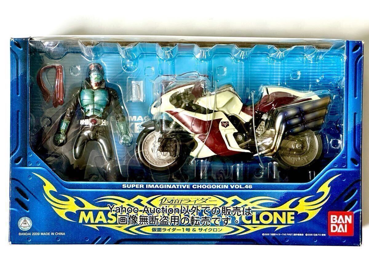 ★バンダイ★S.I.C. VOL.46★仮面ライダー1号&サイクロン★未開封★仮面ライダーTHE FIRST★MASKED RIDER Ⅰ& CYCLONE★ 拍卖
