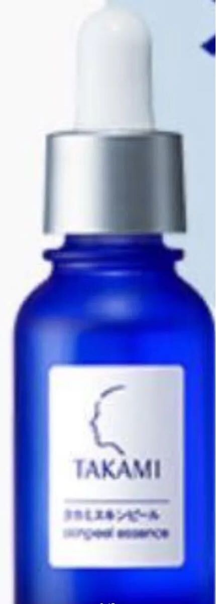 TAKAMI タカミ スキンピール 10ml 角質美容液 ミニサイズ拍卖