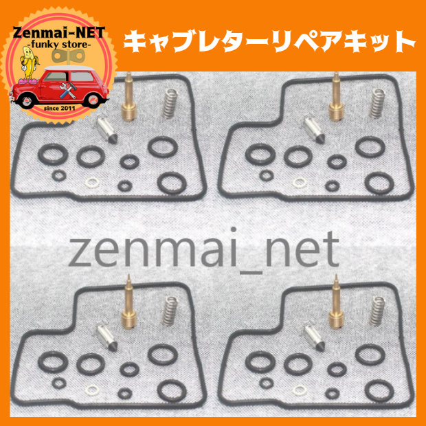 B303  ホンダ HONDA VF700/VF750/VFR750 マグナ セイバー インターセプタ キャブレターリペアキット レストア・オーバーホールパーツ拍卖