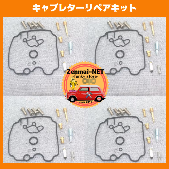 K060  ヤマハ YAMAHA FZR400RR キャブレターリペアキット ガスケット ニードル レストア オーバーホール拍卖