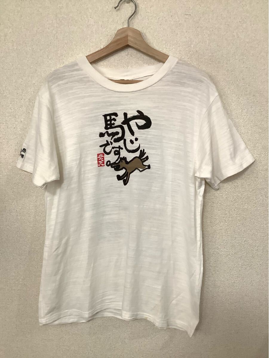豊天商店 BUDEN SHOUTEN プリント半袖Tシャツ ホワイト セレクト カジュアル メンズ 古着 L拍卖